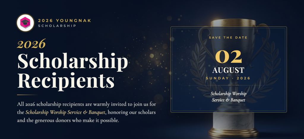 2026 Scholarship Recipients